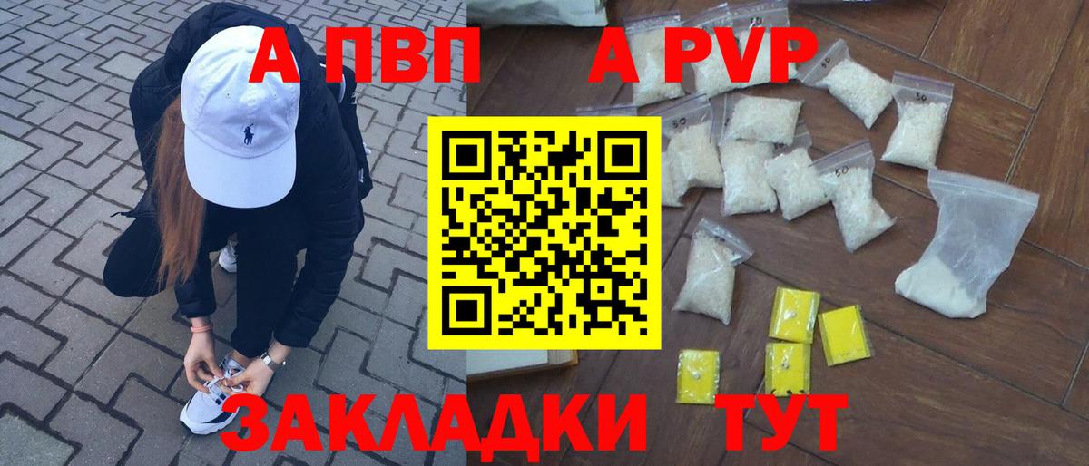 А ПВП Соль  Вход с VPN  APVP VHQ  A PVP  Alfa_PVP Соль  Карабулак 