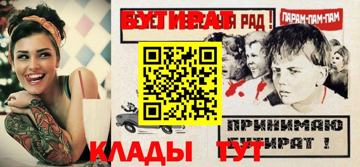 БУТИРАТ 99% Карабулак