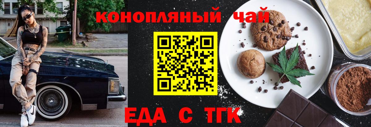 Canna-Cookies конопля Карабулак