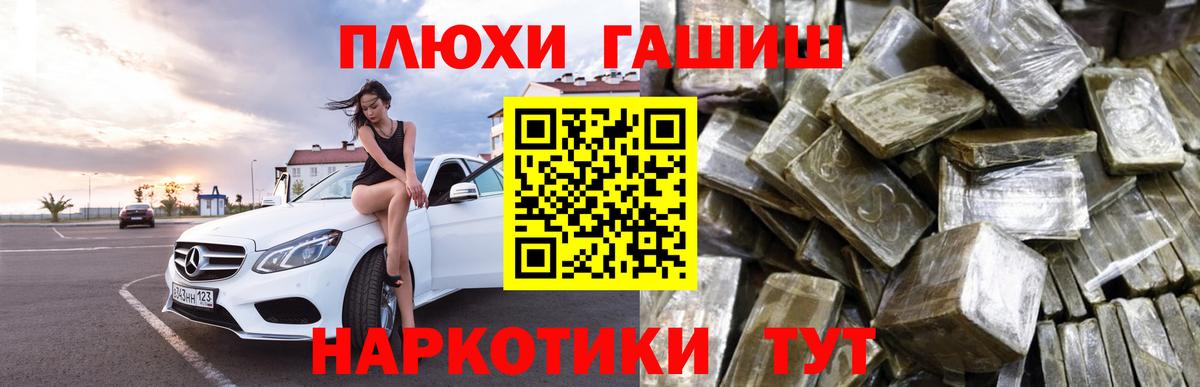 Гашиш  Вход с VPN  Карабулак  ГАШИШ убойный 