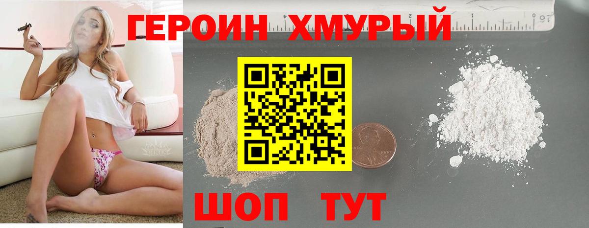 Героин герыч Карабулак