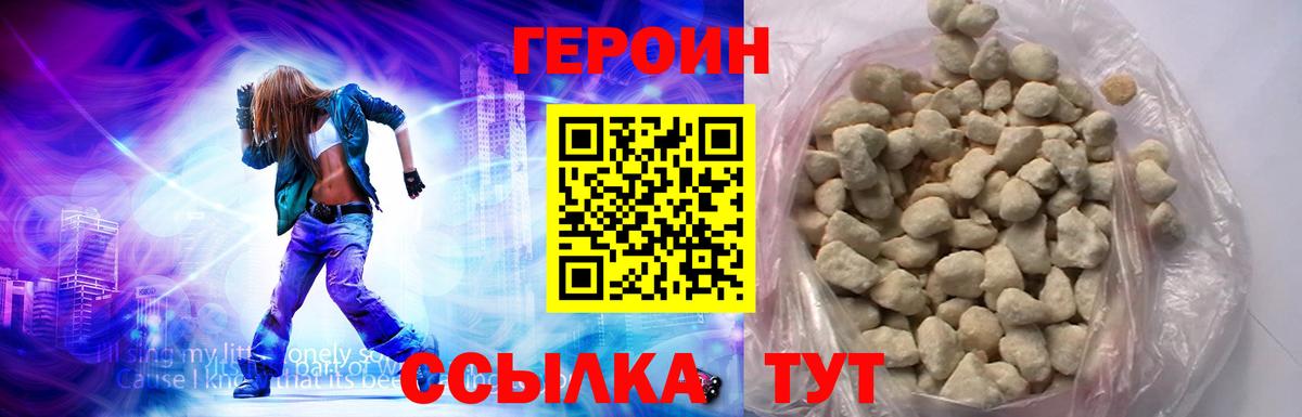 Карабулак  ГЕРОИН  Вход с VPN  Героин афганец 