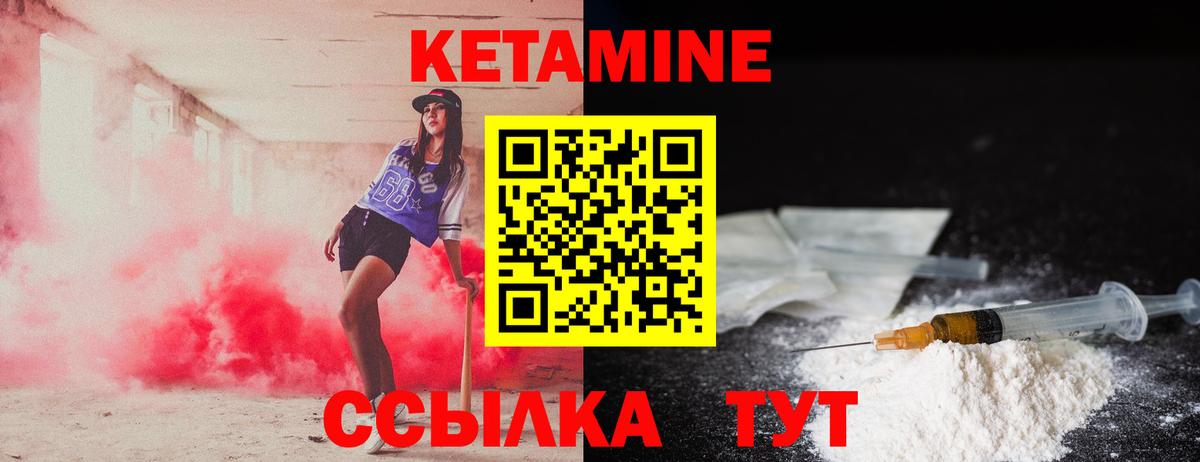 Карабулак  КЕТАМИН VHQ  Вход с VPN 