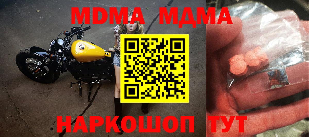 MDMA кристаллы  Вход с VPN  MDMA  Карабулак  MDMA Molly 