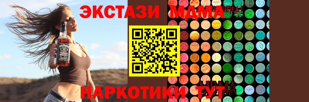 MDMA молли Карабулак