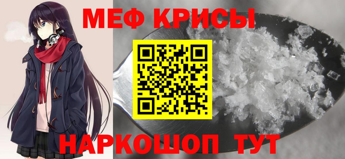 МЯУ-МЯУ мука  Меф  Вход с VPN  Карабулак  МЕФ мяу мяу 