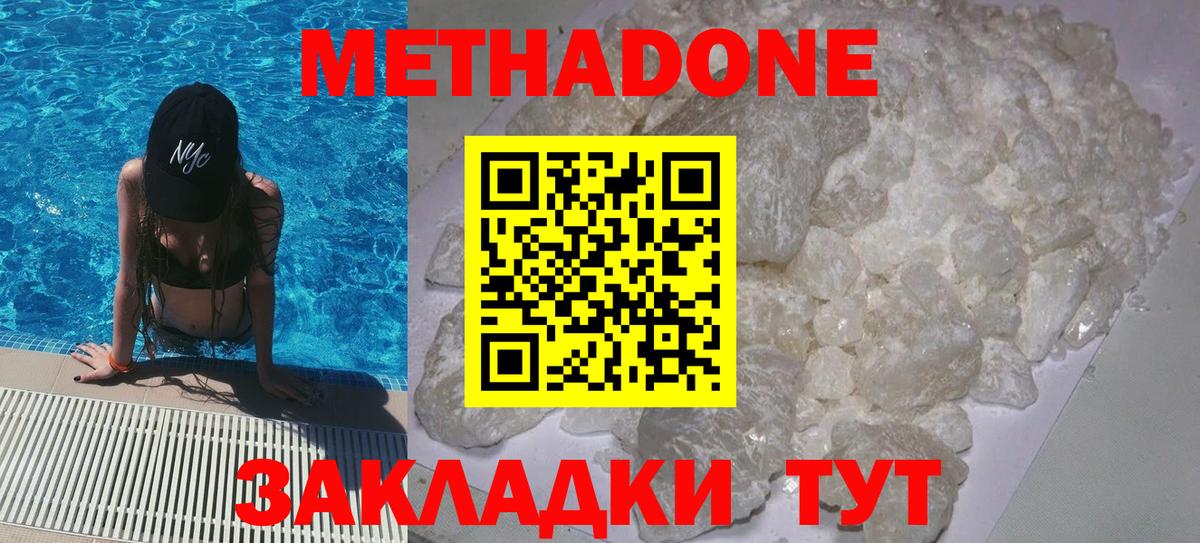 Карабулак  МЕТАДОН мёд  Вход с VPN 