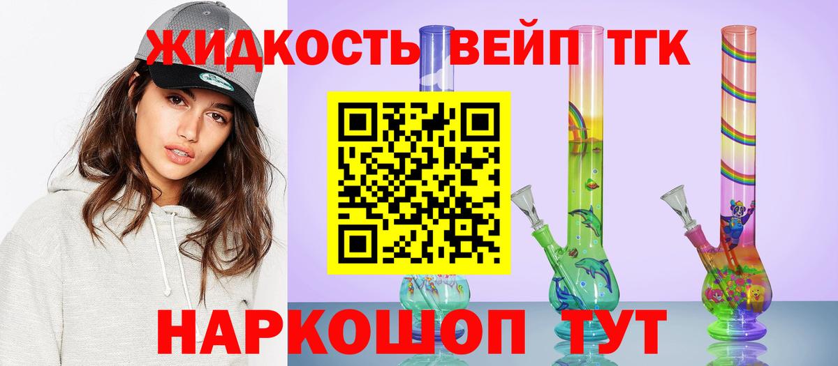Дистиллят ТГК концентрат  Дистиллят ТГК вейп с тгк  Вход с VPN  Карабулак 